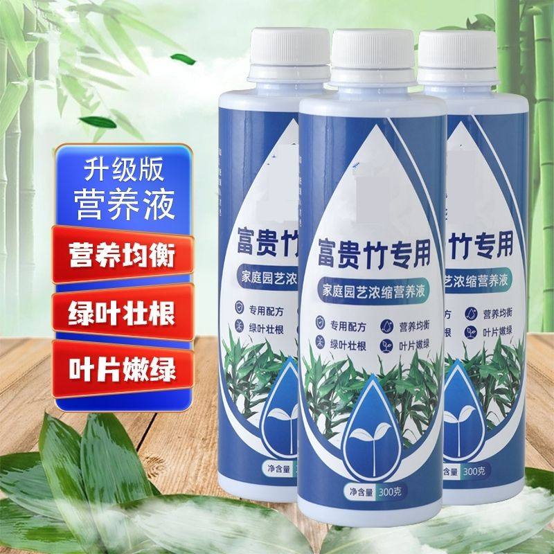 富贵竹专用营养液家用养花卉绿植水培通用型植物液体肥料,鲜花速递/花卉仿真/绿植园艺,家庭园艺肥料,淘宝优惠券,粉丝福利购,淘宝优惠卷