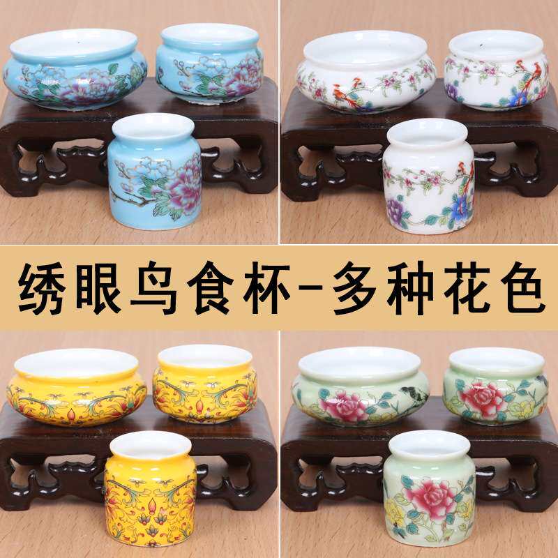 绣眼三件套鸟食杯绣眼鸟食杯绣眼鸟禽喂食器/喂水器