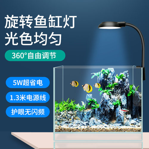 鱼缸小夹灯ledusb插头照明高亮水族箱水草灯补光透亮夹灯