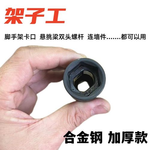 新悬挑梁工字钢双头螺杆扁口套筒架子工22卡口套筒半圆形异形套筒