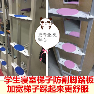 宿舍爬梯脚踏垫上下铺楼梯踏板防撞条加厚寝室上铺防凉脚安全脚垫