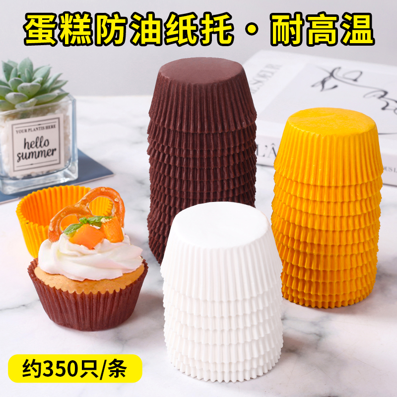 纸托淋膜纸杯多个尺寸蛋糕杯子