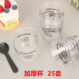 一次性木糠杯蛋糕慕斯杯子带盖酸奶布丁木康双皮奶透明冰淇淋塑料