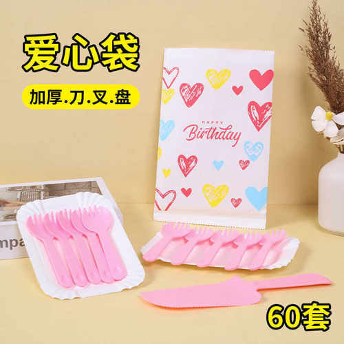 三合一纸袋包装生日蛋糕餐盘