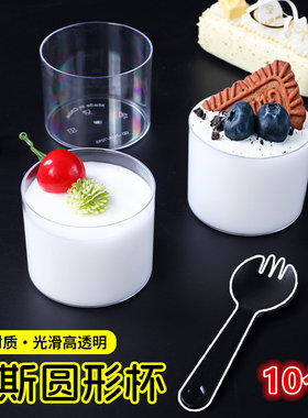塑料透明直筒无盖蛋糕杯