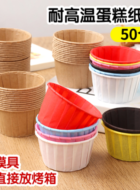 蛋糕纸杯大小号金色卷边马芬杯模具耐高温烤烘焙杯子蛋糕礼帽纸托