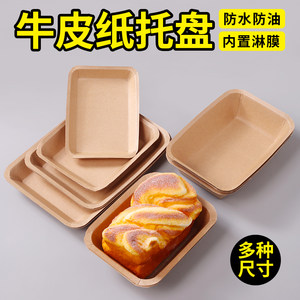 餐盒烧烤聚餐防水防油牛皮纸盒