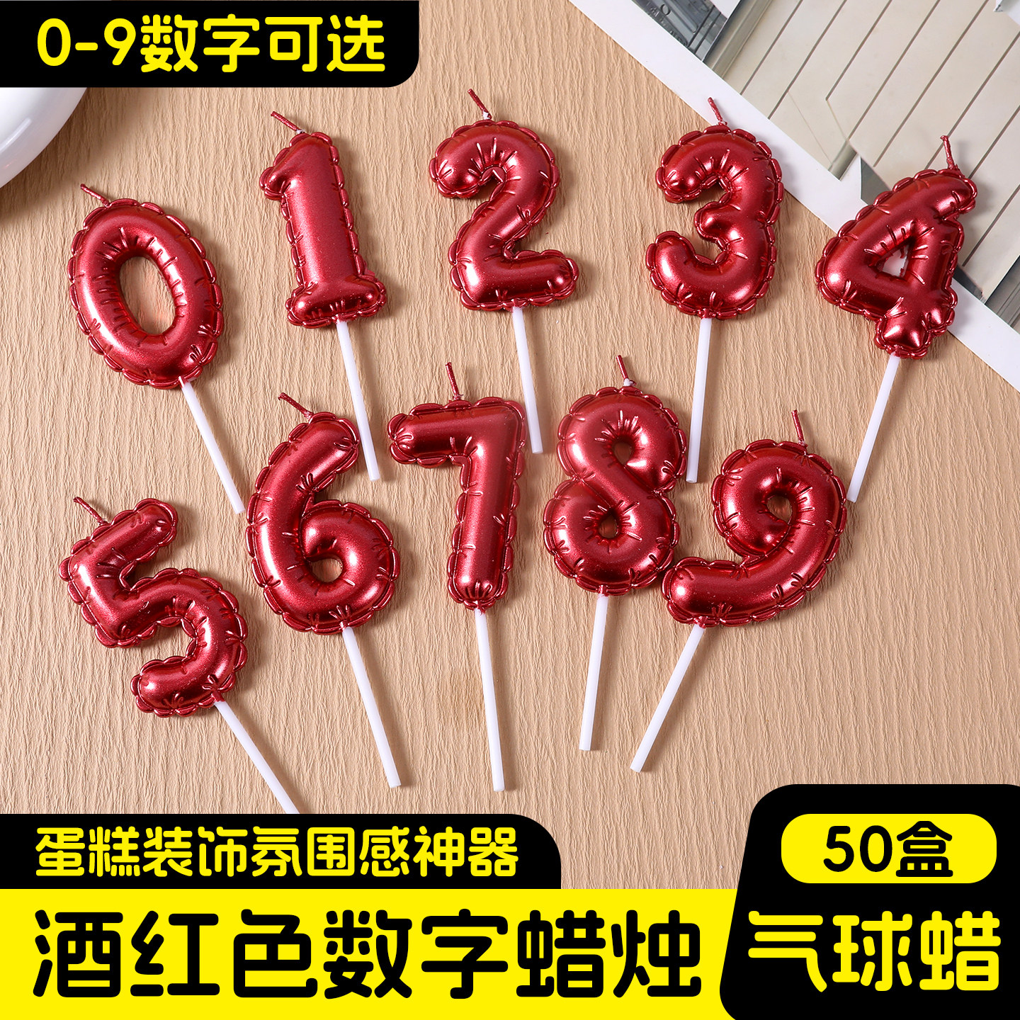 气球数字蜡烛大号红色结婚周岁满月跨年儿童派对生日蛋糕装饰蜡烛