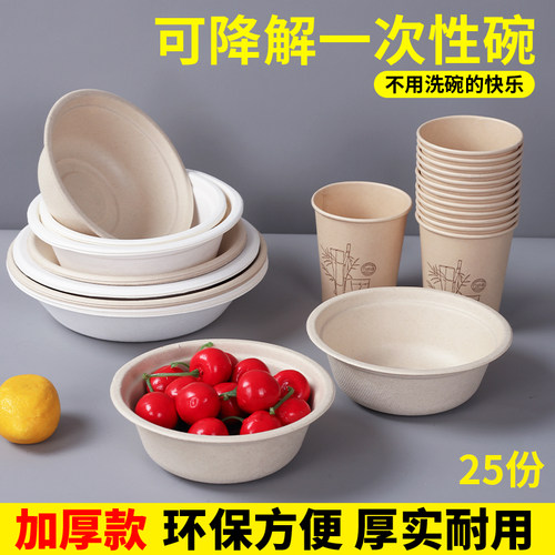 一次性纸碗可降解碗筷杯量大优惠