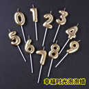 数字蜡烛大号生日镀金蜡烛周岁满月儿童生日派对蛋糕装 饰摆件蜡烛