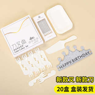 高档水滴盘餐盘云朵碟子盒装 生日蛋糕盘子一次性纸盘刀叉套装 餐具