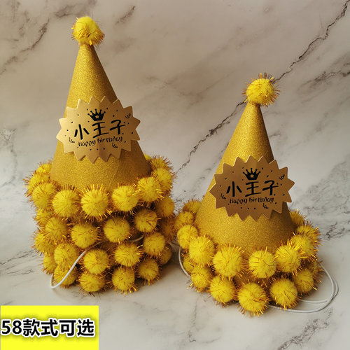 生日蛋糕派对儿童尖角帽