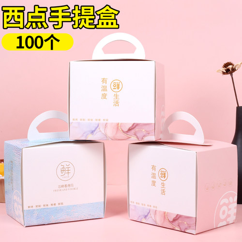 包装盒大号慕斯盒各种垫片都适用