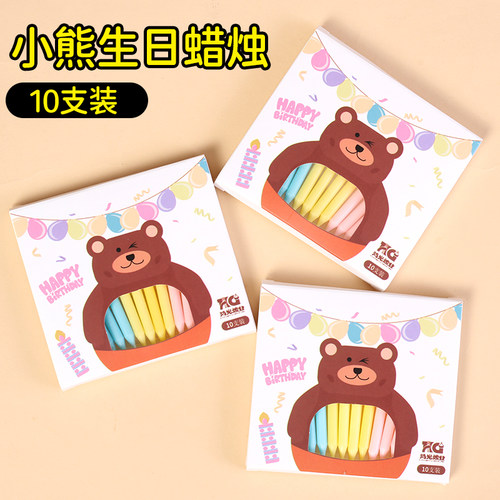 蜡烛可爱包装小熊蜡烛