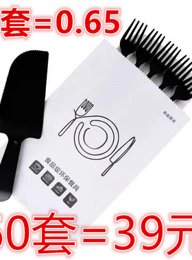 一次性蛋糕纸碟刀叉盘组合纸袋长方形盘叉组餐具生日三合一套装
