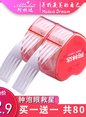 双眼皮贴隐形透明双面