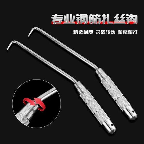 钢筋钩绑扎丝勾钢筋工扎钩