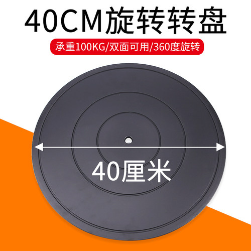 打包转盘承重封箱插花家具华瑞