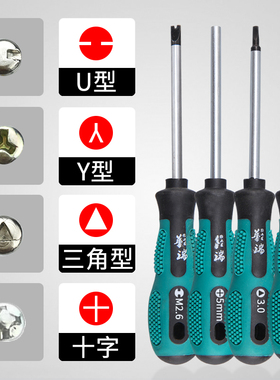 三角螺丝批U型Y型内十字异型三棱三叉起子公牛插座专用异形螺丝刀