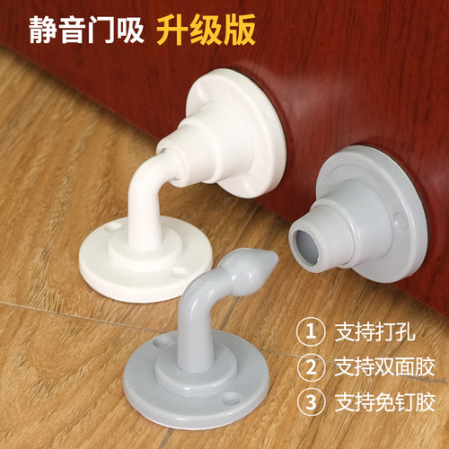 门吸硅胶防撞卫生间缓冲静音门碰