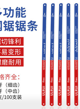 华瑞多功能钢锯条韧性好锯切快速