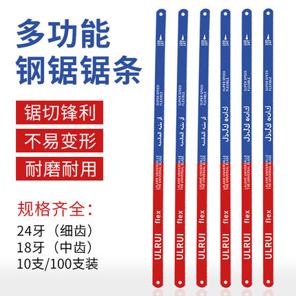 高碳钢锯条手工钢锯条手用钢锯片条金属木工切割强力锯条锯弓锯条