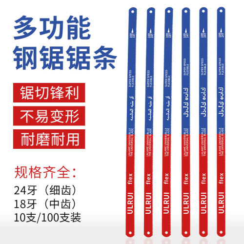 华瑞多功能钢锯条韧性好锯切快速