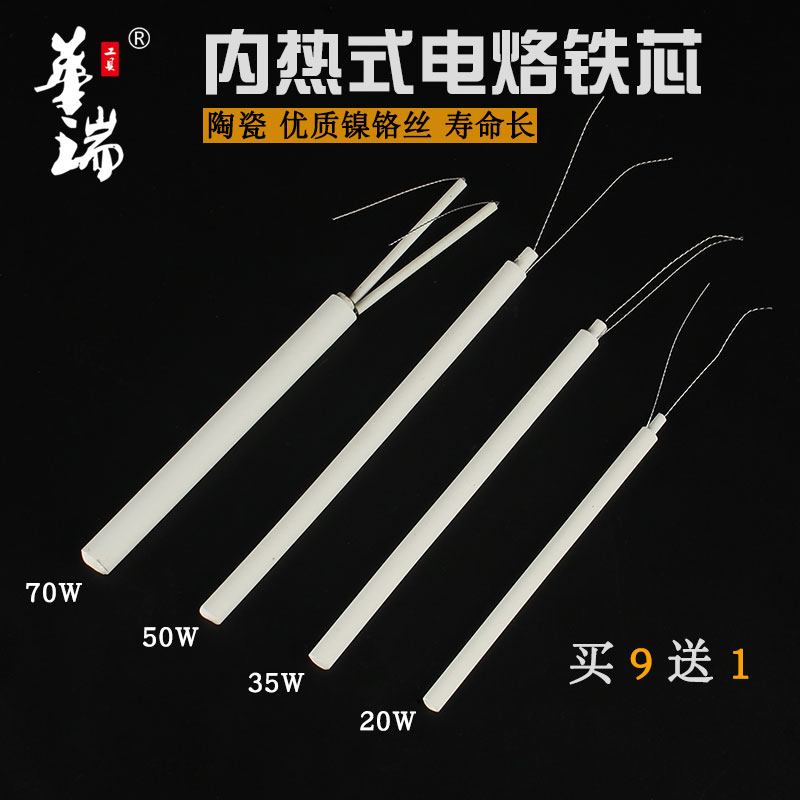 优质陶瓷 加粗镍铬丝 寿命长