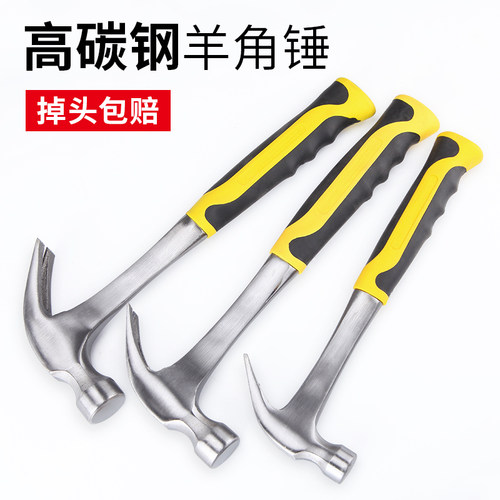 华瑞高碳钢一体羊角锤