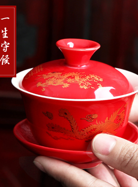 婚庆/喜庆红色龙凤双喜盖碗/结婚新人长辈敬茶杯/三才碗婚礼用品