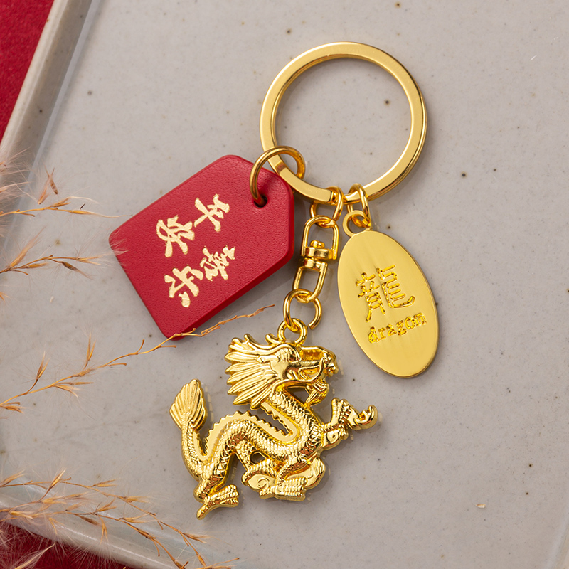 平安喜乐小金龙钥匙扣包包挂饰