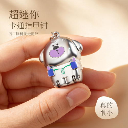 迷你卡通小狗指甲钳指甲钳工具