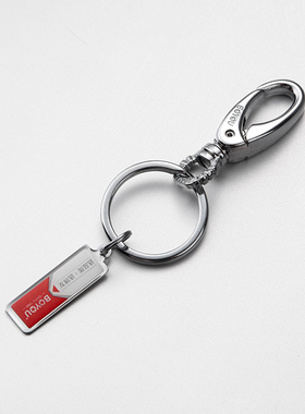 博友男士钥匙扣挂件创意个性精致腰挂汽车钥匙链锁圈环书包挂饰