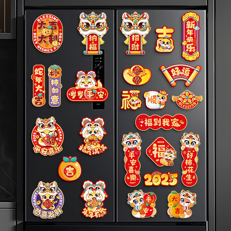2025新款蛇年创意冰箱贴新年过年