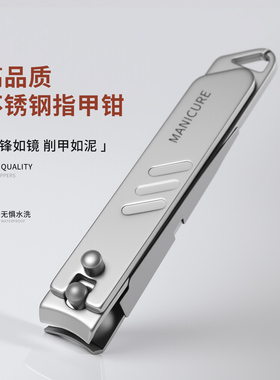 高品质不锈钢防飞溅指甲刀 指甲钳套装家用美甲修甲刀带甲锉大号