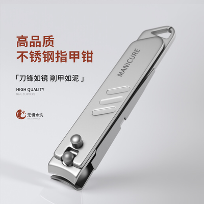 高品质不锈钢防飞溅指甲刀套装