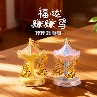 马年福运旋转木马挂件钥匙扣本命年吉祥物马上有钱小礼品新年礼物
