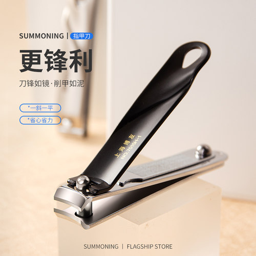 博友不锈钢指甲刀指甲钳带甲锉