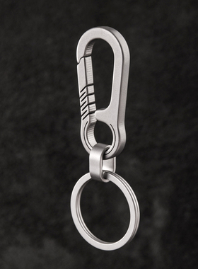 简约钛合金腰挂钥匙扣挂件男士锁匙圈环创意大方个性汽车链挂饰