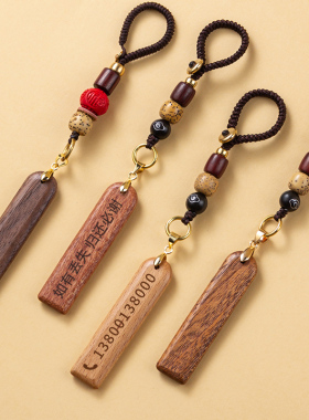 实木个性化定制防丢号码牌钥匙扣挂件创意个性精致汽车钥匙链挂饰
