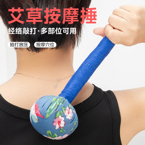 养生按摩艾草锤子敲打棒捶背锤肩