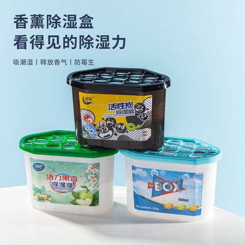 活性炭除湿盒吸潮干燥剂室内衣柜