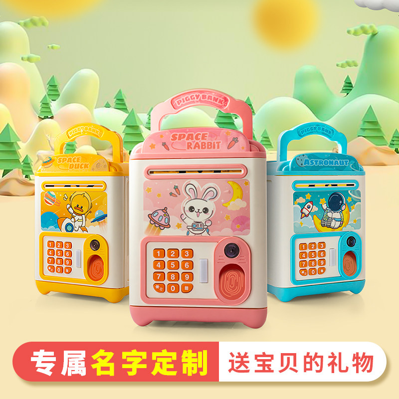 儿童存钱罐2023新款 智能储蓄储钱密码男孩女孩只进不出生日礼物,节庆用品/礼品,储蓄罐,淘宝优惠券,粉丝福利购,淘宝优惠卷