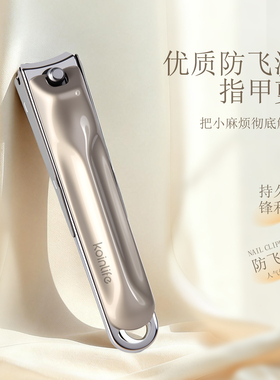Summoning防飞溅指甲剪家用指甲钳小号三件套装单个剪指甲刀
