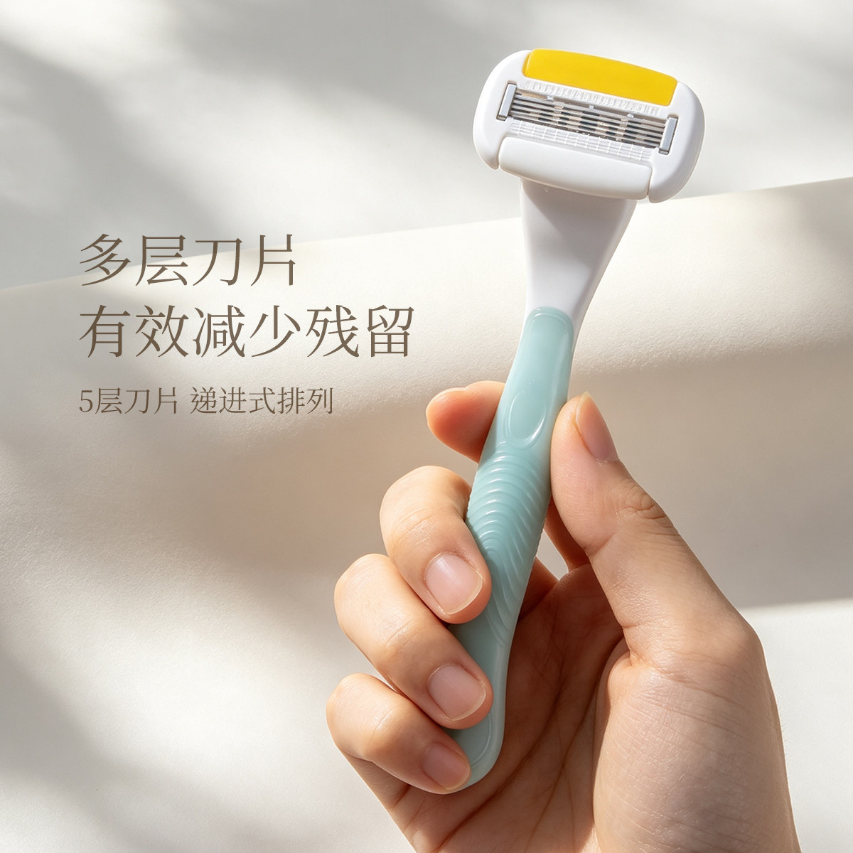 女士手动剃毛刀安全不伤肌肤顺滑