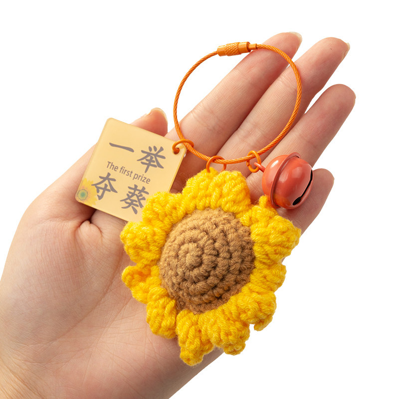 新品前程似锦针织钥匙q扣挂件小清新男女汽车链精致书包挂饰治愈