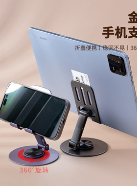 金属手机支架多功能调节懒人ipad平板电脑支撑架直播视频追剧摆件