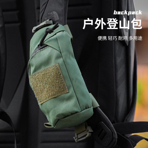 户外登山包随身便携迷你钥匙包