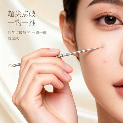 不锈钢超尖点破粉刺针美容工具