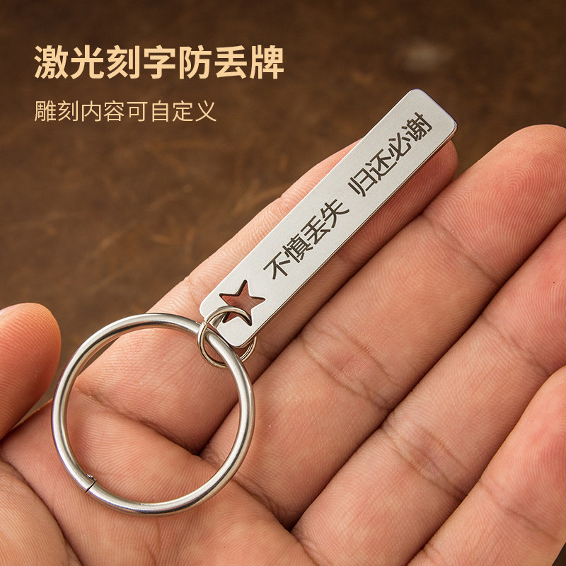 定制刻字不锈钢防丢电话号码牌钥匙扣挂件创意个性汽车链男女挂饰